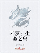 斗羅：生命之皇在線閱讀