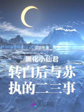 魔女与宗门天骄的那些事在线阅读