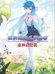 My Ultimate Douluo World cover