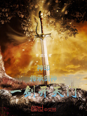 神印:传承剑神,一剑开天门在线阅读