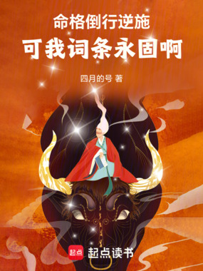 满级词条：从盘龙桩开始在线阅读
