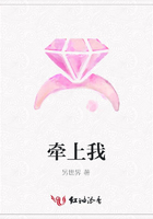 牽上我在線閱讀