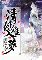 清風難入夢在線閱讀