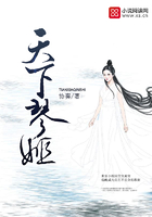 天下琴姬在線閱讀