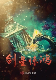 驚鴻三部曲