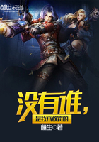 沒(méi)有誰(shuí)，是我不敢罰的在線閱讀