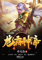 龍霸神帝在線閱讀