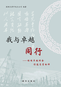 我與卓越同行