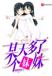 One Day I Got a Sister