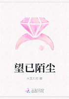 望已陌塵在線閱讀