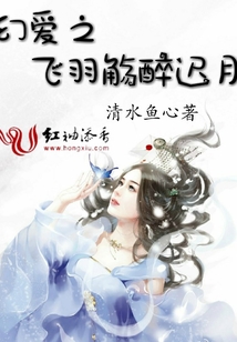 幻愛之北方姑娘