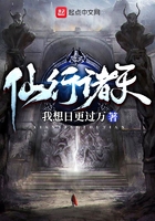仙行诸天