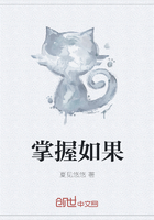 掌握如果在線閱讀