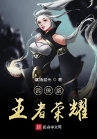 武俠版王者榮耀在線閱讀