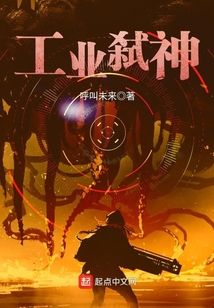 工業弒神