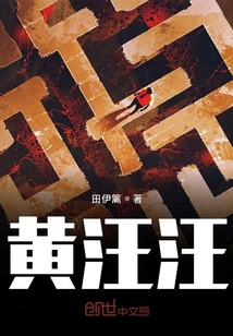 黃汪汪