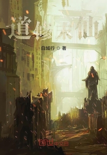 道修末仙