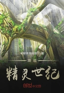 Coming to the Elven Age