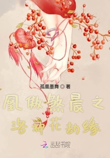 洛神宮凰之花劫緣之王一博