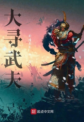 大寻武夫