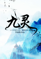 九靈在線閱讀