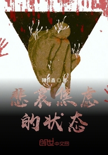 悲哀焦慮的狀態