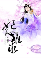妃心難求在線閱讀