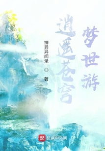 逍遙蒼穹夢(mèng)世游