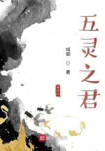 五靈之君