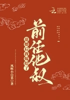 退婚后我嫁给了前任他叔在线阅读