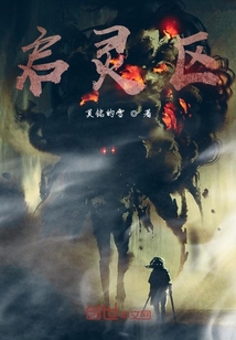 救命！我的體內有只王