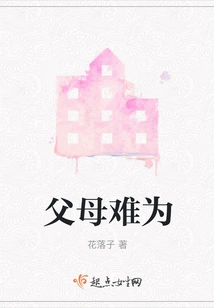 Parents Are Embarrassed