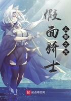 假面骑士无限之光在线阅读