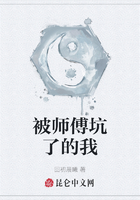 被師傅坑了的我在線閱讀
