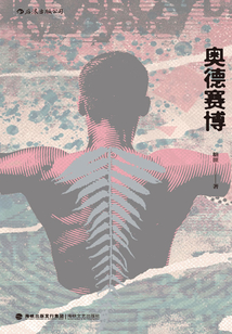 奧德賽博
