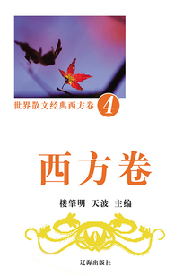 西方卷4