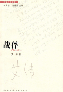 戰(zhàn)俘