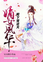 嫡女风华：殿下宠逆天在线阅读