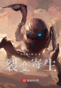 裂變寄生