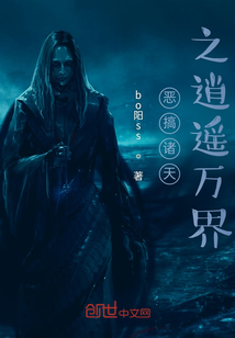 惡搞諸天之逍遙萬界