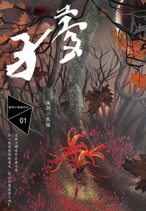 孑夢(mèng)