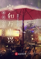 重返1990:家和万事兴