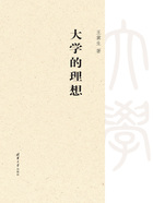 大学的理想在线阅读