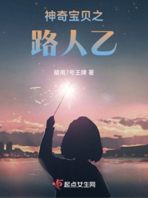 神奇寶貝之路人乙