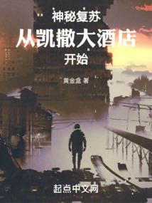 神秘復蘇：從凱撒大酒店開始