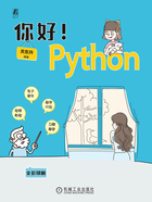 你好！Python在线阅读