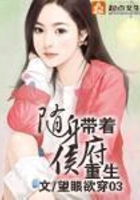 隨身帶著侯府重生在線閱讀