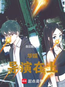 華娛:導演在上