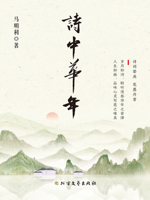 詩中華年