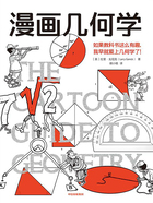 漫画几何学在线阅读